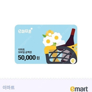 이마티콘 5만원권