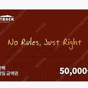 아웃백 모바일 기프티콘 5만원원(46000원에판매) 총 6장