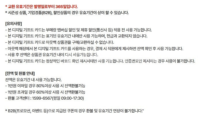 아웃백 모바일 기프티콘 5만원원(46000원에판매) 총...--1