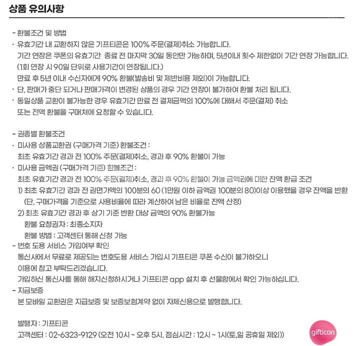 아웃백 모바일 기프티콘 5만원원(46000원에판매) 총...--2