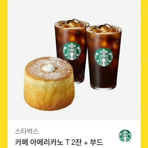 스타벅스 아메리카노 T2잔 +부드러운 생크림 카스텔라 세트