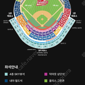 5월 9일 ssg랜더스vs기아타이거즈 외야필드석 통로석 2장 판매합니다