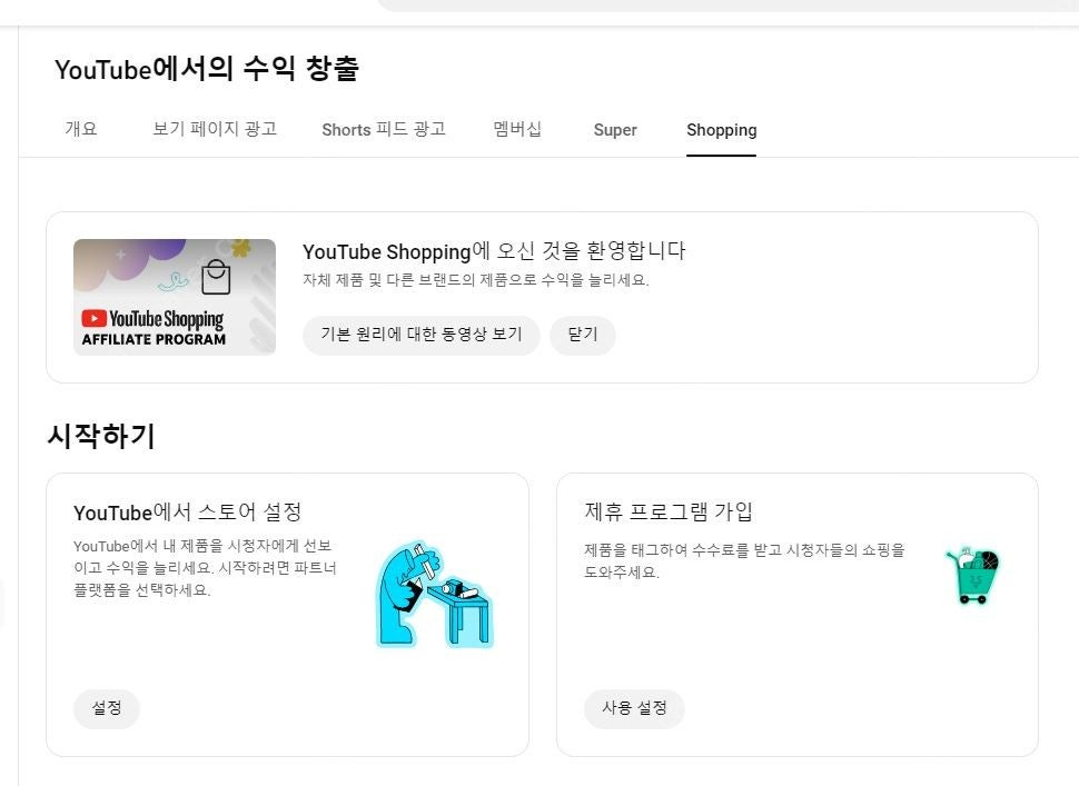 유튜브 쿠파스 이용 가능한 알고리즘 살아있는 쇼츠채널 팝니다~ 이미지