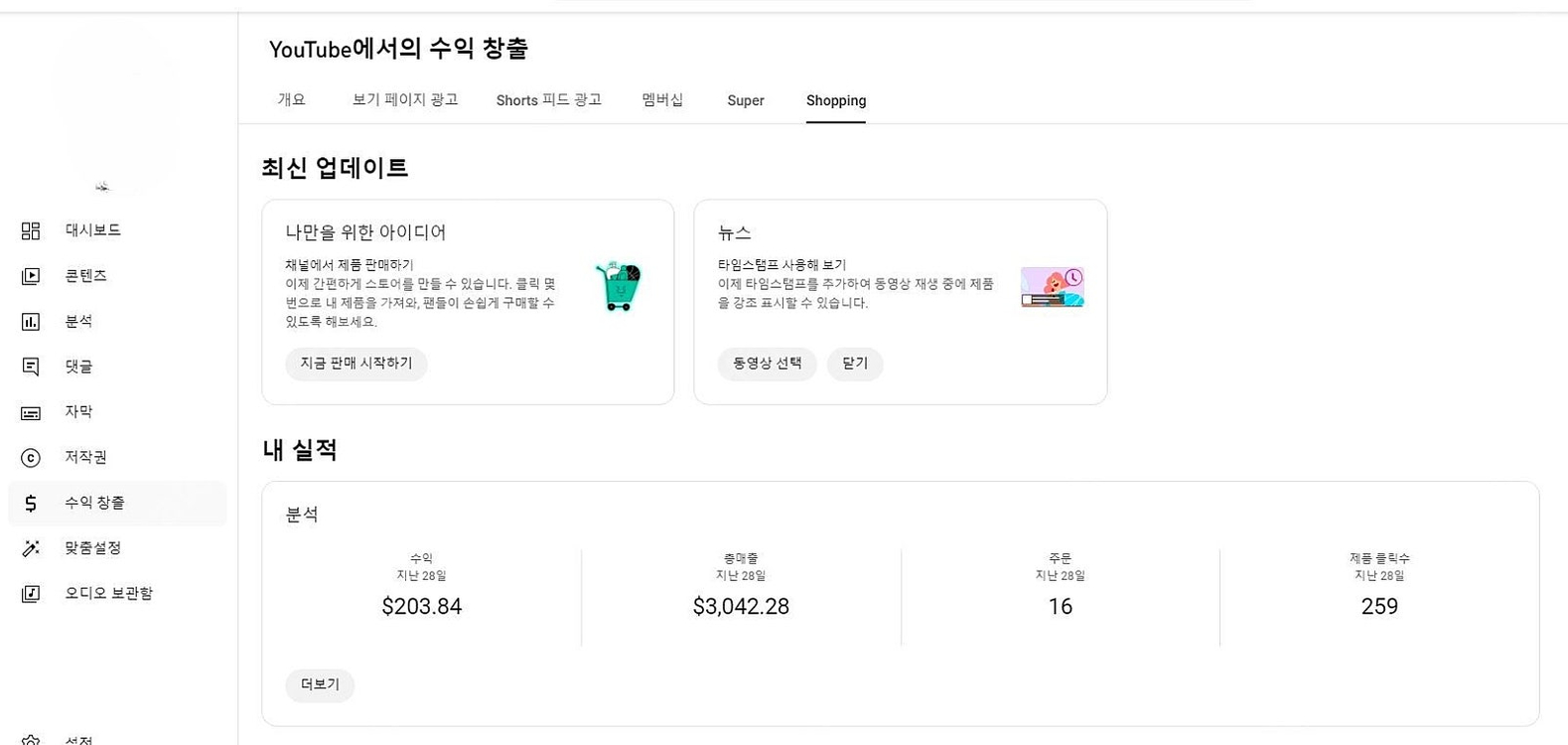 유튜브 쿠파스 이용 가능한 알고리즘 살아있는 쇼츠채널 팝니다~ 이미지