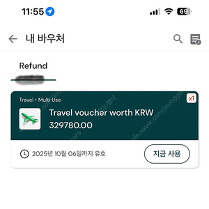 에어아시아엑스 바우처 판매 해요