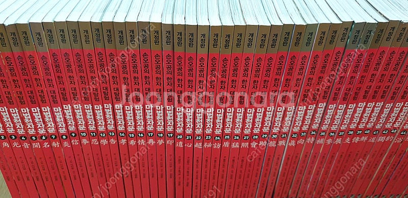 마법천자문개정판63권과 카드세트--0