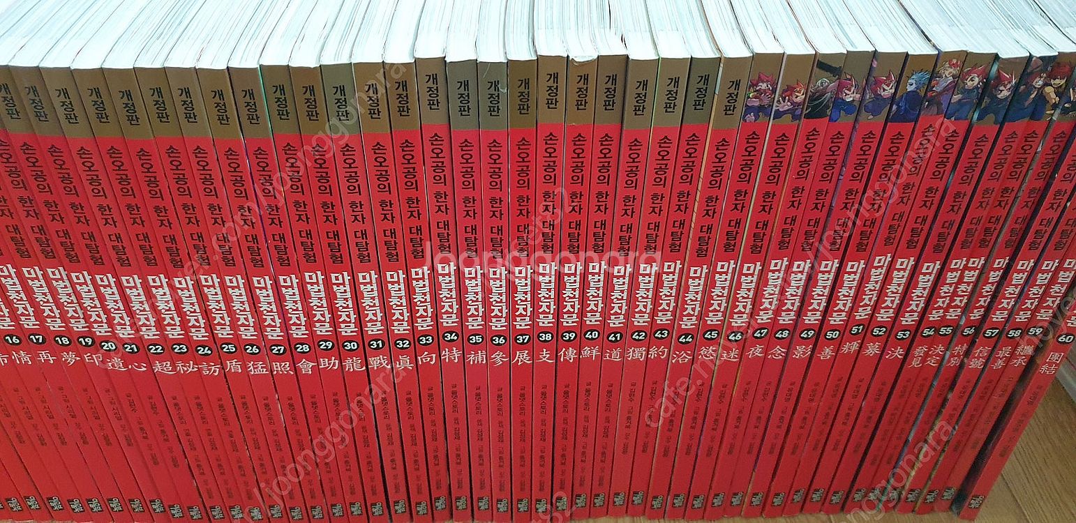마법천자문개정판63권과 카드세트--1