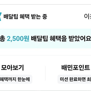 배민 빽다방 아이스 아메리카노 2장 픽업