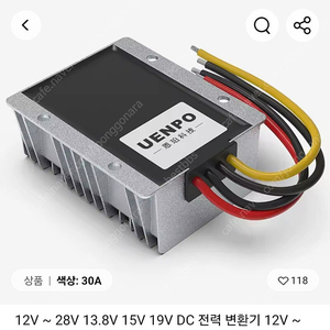 주행충전기 컨버터