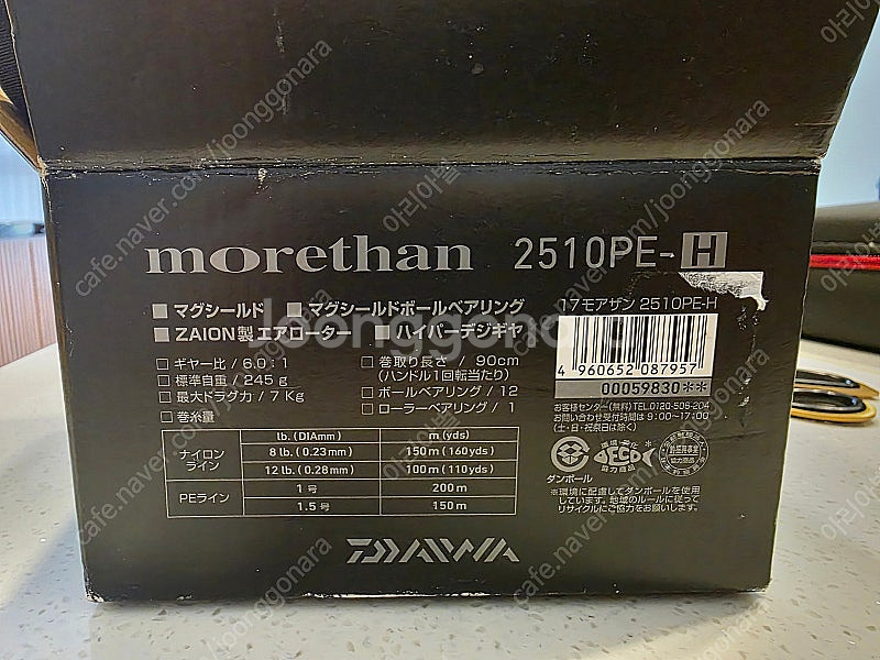 [판매] 다이와 모어댄 2510PE-H 스피닝릴--0