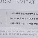 신라스테이 스탠다드 더블 1박