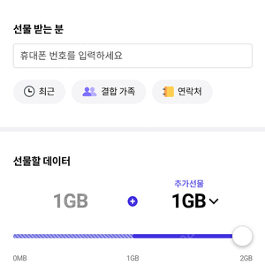 Skt 데이터 2기가 3천원 판매