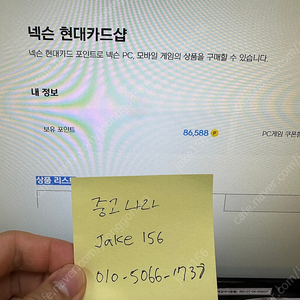 넥슨 현대카드 포인트 넥슨캐시 86,500원 일괄 판매합니다.