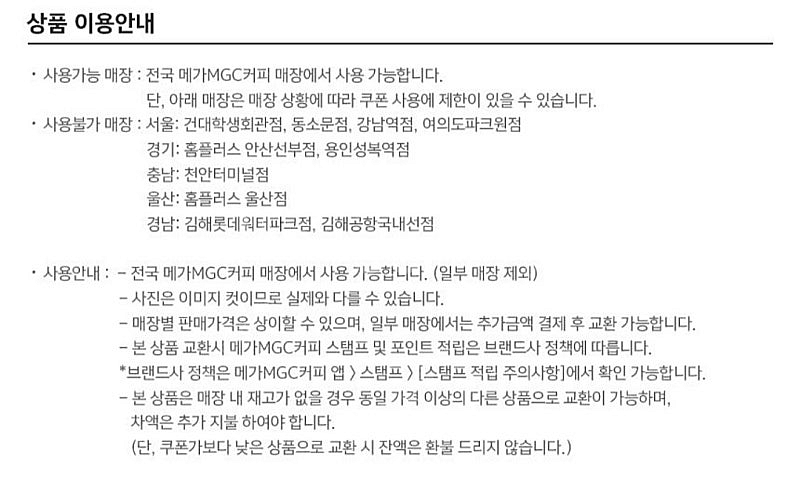 [메가커피] 왕메가카페라떼--1