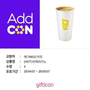 메가커피 핫아메리카노 1잔