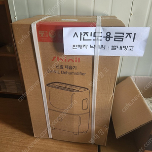 [미개봉] 신일 1등급 업소용제습기 일제습60리터 SDH-BPM600