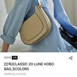 에르베 클래식 20 룬 호보백 (브라운)