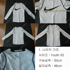나이키 키즈 기모 티셔츠, 기모 타이츠 팝니다.​