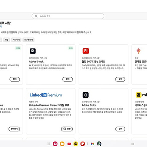 프리미어 프로 계정 팝니다