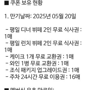 하얏트인천 레스토랑8 평일런치 2인 이용권