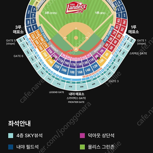 5월 9일 금요일 기아 타이거즈 VS ssg랜더스 노브랜드 테이블석 18블록 2인석 판매