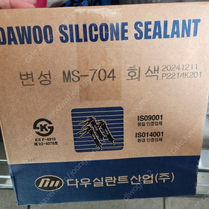 마페이 케라폭시 5키로 새상품