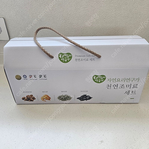 해오름바이오 천연조미료 선물세트 택포