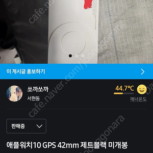 애플워치10 GPS 42mm 제트블랙 미개봉