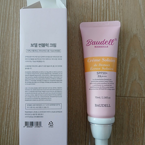 미사용 새제품 보델 썬블럭 크림 70ml