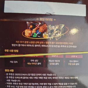 또래오래 아키에이지쿠폰