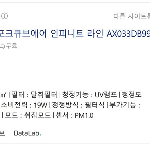 삼성전자 비스포크 큐브에어 인피니트 라인 공기청정기 인피니티