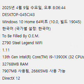 게임용 컴퓨터 판매합니다 배틀그라운드, GTA5, GTA6, 배틀필드, 인터넷방송, 고사양작업, 포토샵, 일러스트, 프리미어프로