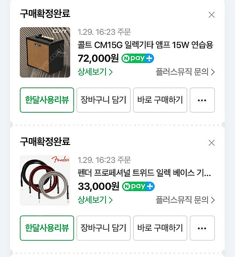 일렉기타 (스콰이어 어피니티 텔레캐스터)--5