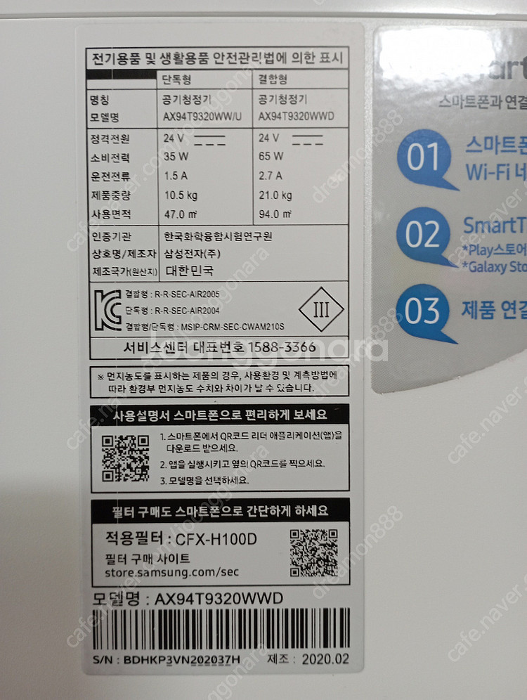 삼성 공기청정기 무풍 큐브, AX94T9320WWD--1