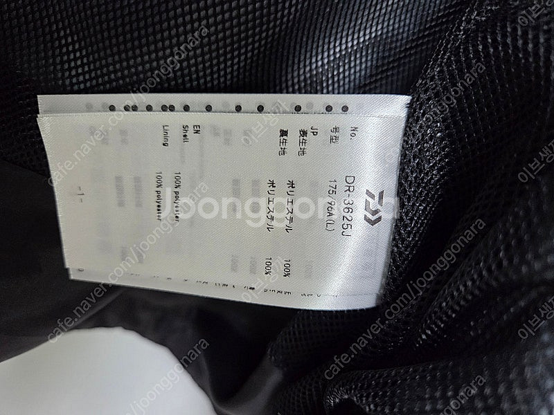 다이와 DR-3625J 레인맥스 레인재킷 카모블랙(L)...--1