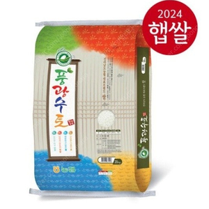 24년 상등급 새청무 농협 쌀 10kg 무료배송