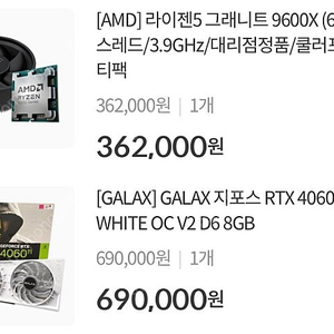 4060ti , 9600x 팝니다 실사용한달