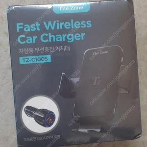 무선충전거치대 TZ-C100S + 충전기 세트(2.5만, 뱅뱅사거리 직거래)