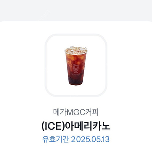 메가아이스아메리카노 1600원 1장있어요