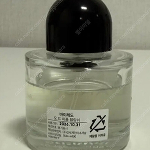 바이레도 블랑쉬50ml(국문택 배송비포함)