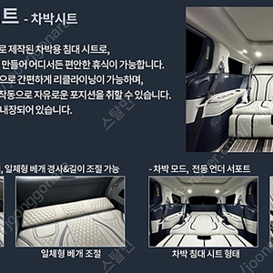 # 카니발 4세대(PE) / 3열 레시트 시트(차박 시트) / 민트급 급처