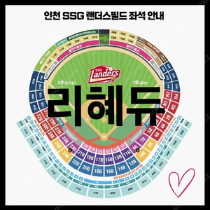 <기아전>5/9금 10토 11일 SSG랜더스 vs 기아타이거즈 KIA 1층 테이블석 피코크 노브랜드 응원 내외야 필드 홈런커플 으쓱이 응원석 인천문학 KBO 5월10일 리혜듀2