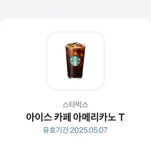 스타벅스 아메리카노 Tall 5/7 오늘까지