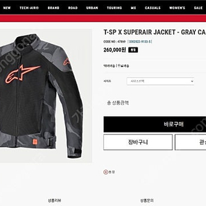 바이크 자켓 팔아요 3계절용