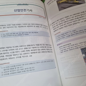 (구민사)2024년 산업안전기사 실기 필답형+작업형+핸드북