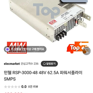 RSP-3000-48 민웰 SMPS 48V 파워서플라이 62.5A