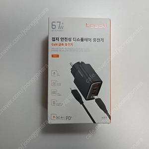 (미개봉)toocki 67W 접지 충전기