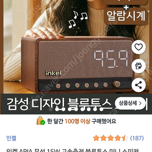 블루투스 스피커 IK-WS3