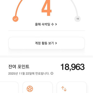 본보이 메리어트 포인트 일괄