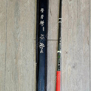 학자수 낚시대 24대 완전 새거..